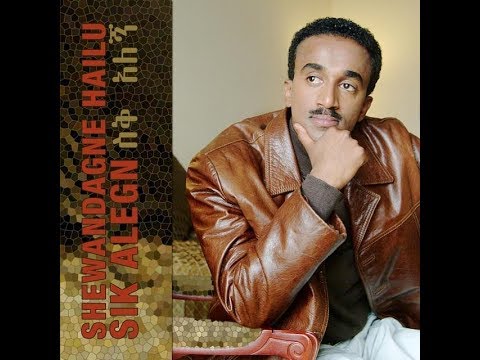 Shewandagne Hailu - Ayrega (አይረጋ) 1996 E.C.