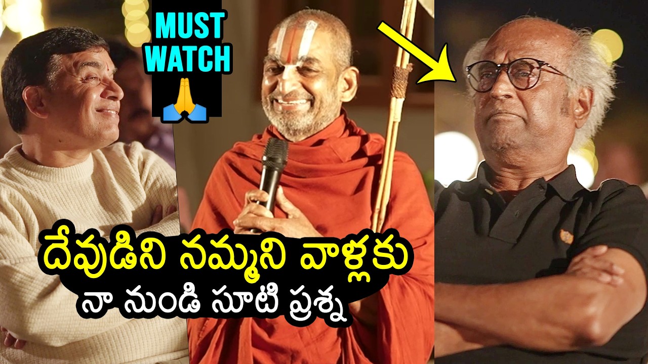 Chinna Jeeyar Swamy Speech at Green Park Resort Opening | Super Star Rajinikanth | News Buzz