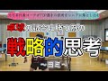 シニア卓球の戦術 試合に勝つための戦略的思考 ヨミ シニア卓球の戦術 試合に勝つための戦略的思考 ヨミ