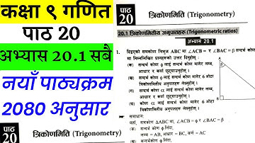 Class 9 math chapter 20 | Trigonometry exercise 20.1 | Trigonometry in nepali |
