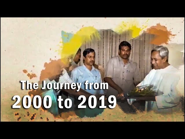 Naveen Patnaik | Highlights: The Journey from Year 2000 to 2019 | Naveen Patnaik