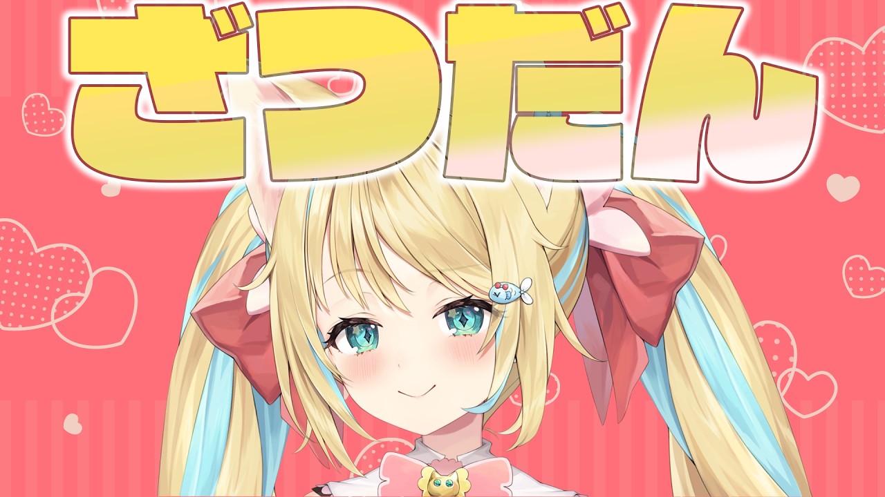 リィアとお昼の雑談お願いしますっっ！！#雑談 #Vtuber #初見さん大