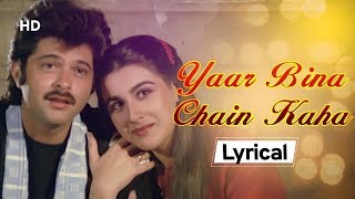 Yaar Bina Chain Kahan ❤️❤️With Lyrics | Saaheb (1985) | Anil Kapoor | Amrita Singh