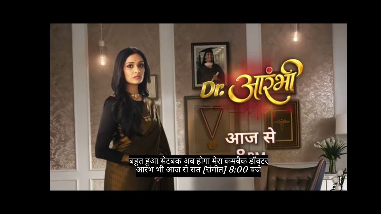 Dr aarambhi  |1 mar 2026 |new episode|√