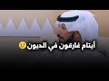 راعي ابتلاه الله وترك أيتام ا مثقلين بالديون لكن الفرج جاء بطريقة لا ت صدق
