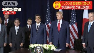 トランプ大統領　コメント発表へ　総理の体調に関心(2020年8月28日)