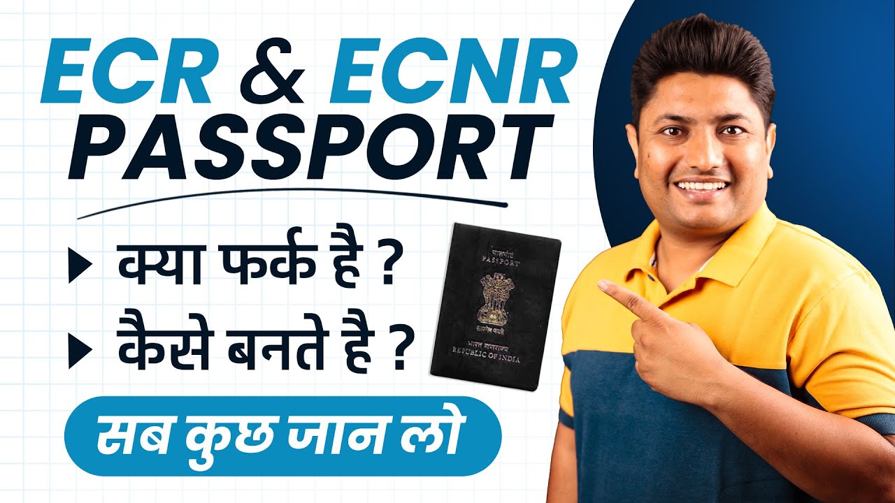 ECR Passport vs ECNR Passport in Hindi ECR vs ECNR Passport Mein Kya