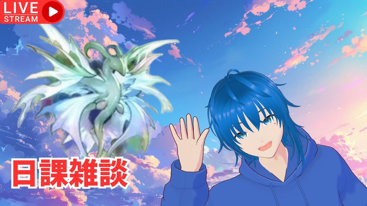 【グラブル】今日はサクッと天元だけ【蒼空航 / 個人VTuber】