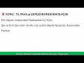 317.Ders  Ehlibeytin Arasındaki Hadiselerin İç Yüzü - Faysal Vuran