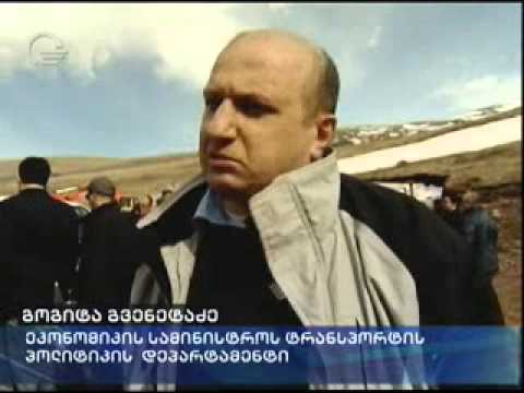 საქართველო-თურქეთის საზღვარზე გვირაბის მშენებლობა იწყება