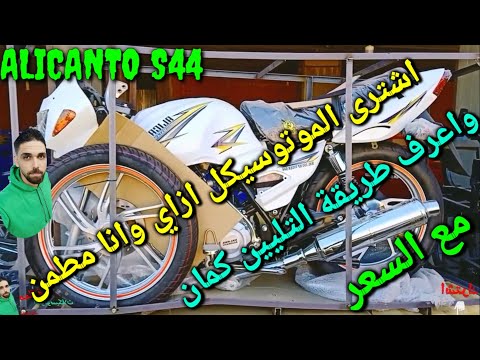 سعر حلاوه اليكانتو تايجر44طريقة الشراء وطريقة التليين