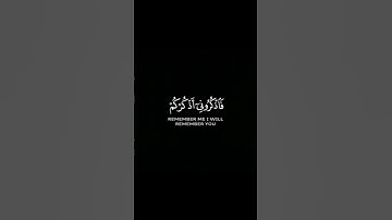 فاذكروني أذكركم واشكروا لي ولا تكفرون۞ #قرآن كريم #سورة_البقرة كرومات #ماهر_المعيقلي