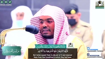 سورة البقرة الشيخ ياسر الدوسري