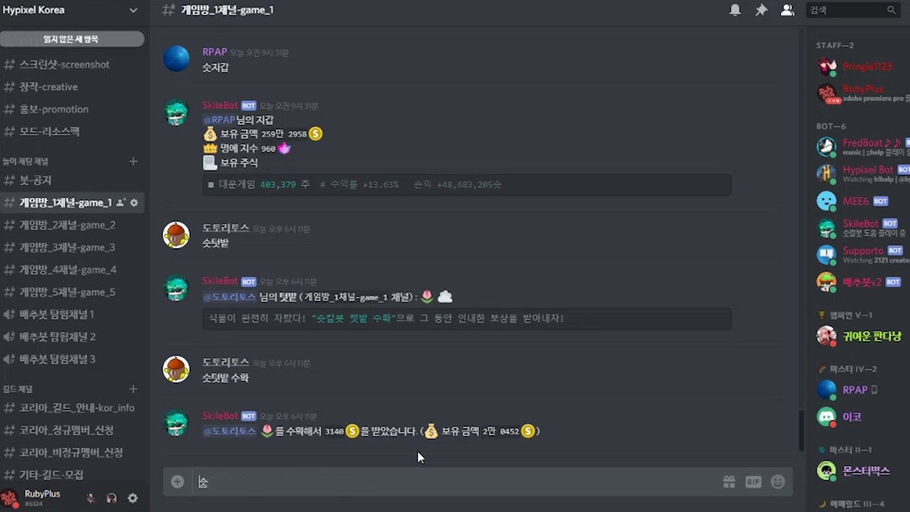 국내 최대 규모 하이픽셀 디스코드 - 하이픽셀 코리아 디스코드로 놀러오세요!
