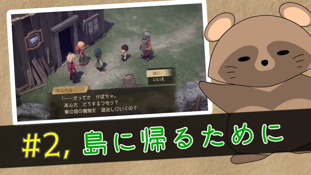 『ドラゴンクエストⅦ』#2  勇者けぼちゃのドラクエ7冒険記  ( ネタバレ注意 / LIVE )