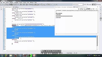 18 尚学堂 高淇 JAVA基础300集最全教程 switch语句 基本用法 case穿透现象