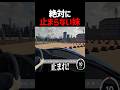 進んだら絶対に止まらない妹の運転 #妹に運転を教える #ゲーム実況 #そらびび
