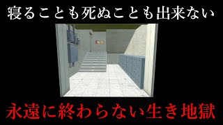 絶対に出られない四次元空間に人を閉じ込めてみた【GMOD ゆっくり劇場】 screenshot 5