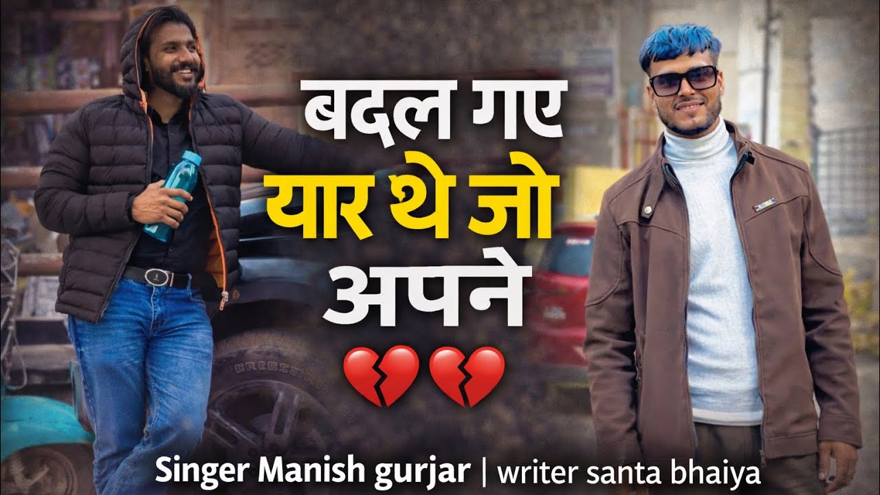 #dikha ke pyar ke sapne## बदल गए यार थे जो अपने💔2026 ka dard bhara song💔💔