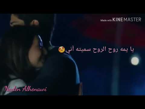 يا يما روح الروح سميته آني