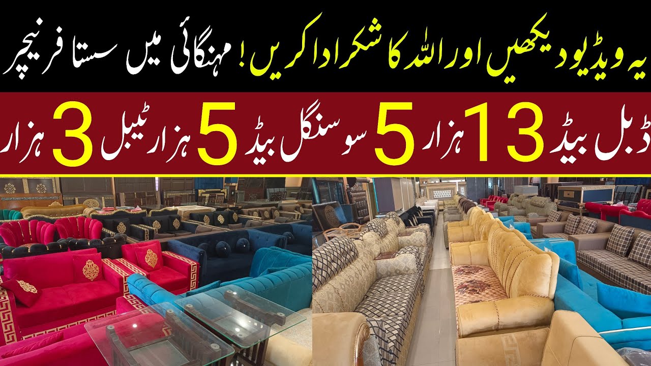 Furniture wholesale market Low price home furniture Furniture cheapest market in lahore