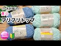 《かぎ針編み》🔰【夏のフリフリトップ】 crochet summer top 編み物