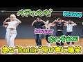 "Baddie"振り付け練習中に突然Baddieコールをするリズに大爆笑するIVEメンバーたち