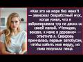 «Как это на море без меня?! — завизжал безработный муж.