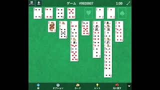 Freecell 9920007