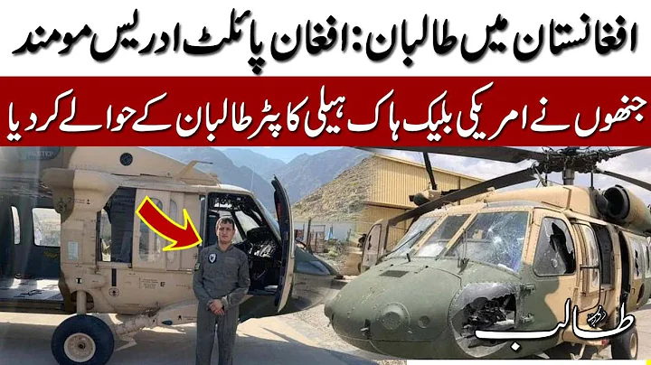 Afghan pilot Idris Momand Who handed over an American Black Hawk helicopter to the Taliban