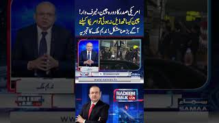 Donald Trump’s China Visit &amp; Tariff War: Why a US-China Deal Matters — Nadeem Malik's Analysis