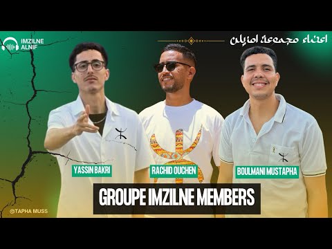 Jadid groupe imzilne alnif feat twanza “ nzurk” exclusive video music.