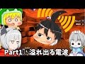 チョビっとポータルナイツ【ゆっくりコラボ実況】Part1