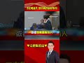 李在明與中國的關係