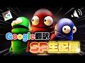 【SP生放送】Google翻訳の音声だけで会話しないといけないR.E.P.O.【誕生日ライブ】