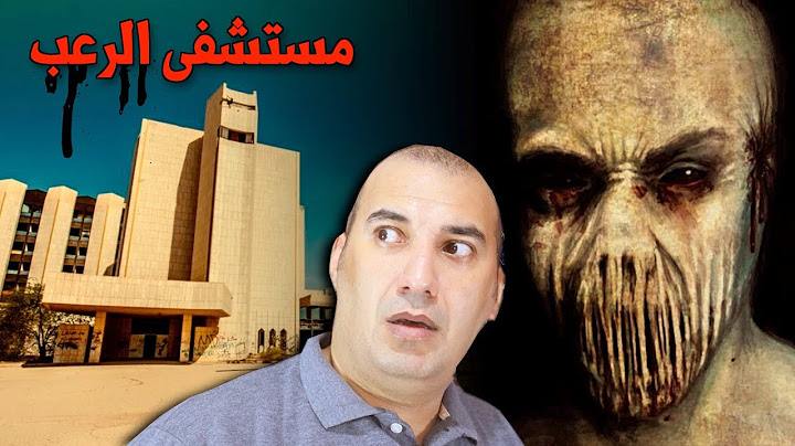 شباب دخلو اخطر مستشفى مسكونة  في السعودية ( رعب مستشفى عرقة ) !!! #osha_salah #قصص