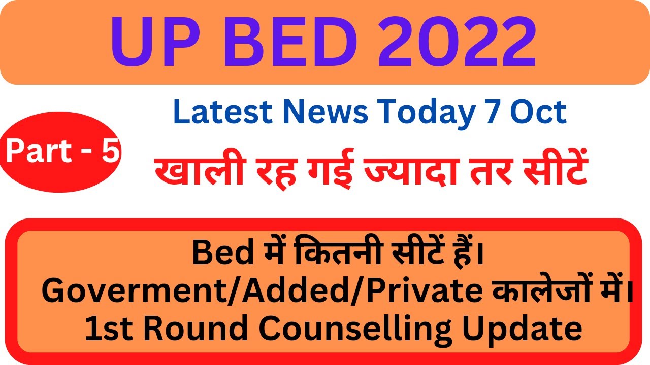 UP Bed UP Bed latest News UP Bed Counselling। Vbspu Latest News