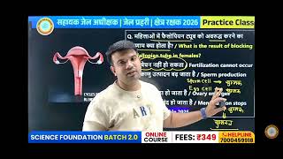 Jamil Sir Science 