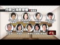 台美關稅影響