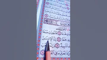 سورة العاديات الشيخ ماهر المعيقلي 