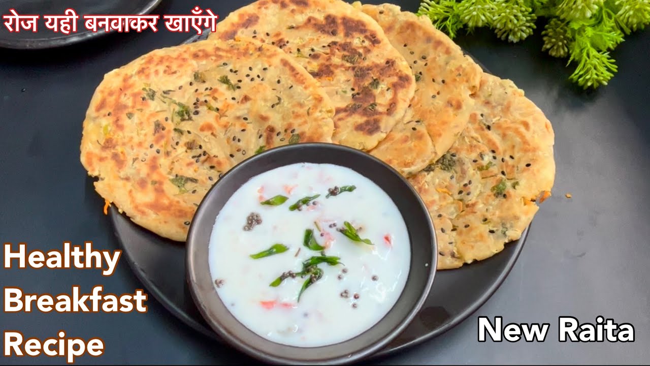 Healthy Breakfast Recipe इतना टेस्टी कि सब आपसे रोज़ यही बनवायेंगे