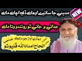 Madine Ja Sain Awhan De New Sindhi Naat 2023 Haji Imdadullah Phulpoto Waheed Banbhan