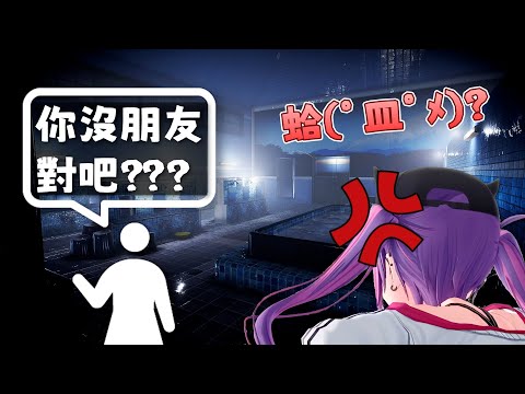 遭到NPC嗆沒朋友以及強迫推銷的澡堂櫃檯人員【Hololive】【常闇永遠/常闇トワ】