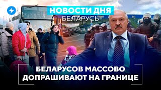 Облава спецслужб на границе / Пенсионеров призовут в народное ополчение // Новости Беларуси screenshot 1