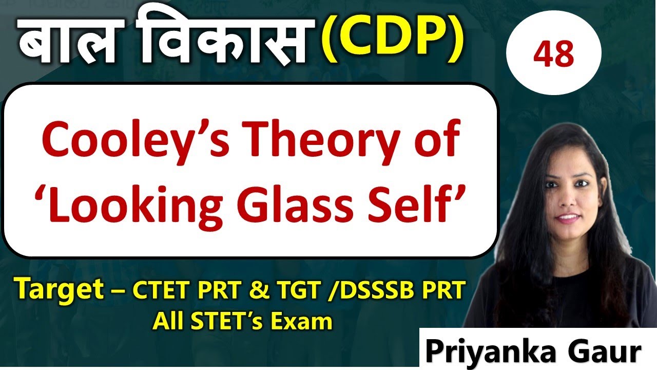(CDP-48) Cooley’s “Looking Glass Self” | Target- CTET & DSSSB PRT | By Priyanka Gaur