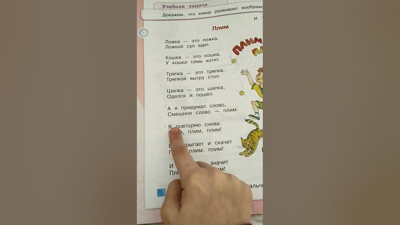 плим плим плим! - YouTube