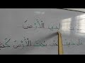 تهجئة آخر سطرين من درس في الحقل 