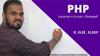 PHP IF ELSE ELSEIF in Sinhala ||  AL ICT SE CS IT - UG