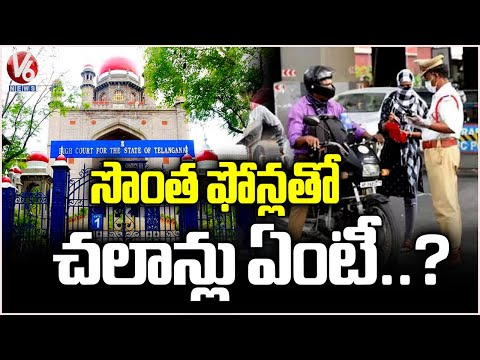 High Court Serious on Hyderabad Traffic Police | V6 News - V6NEWSTELUGU