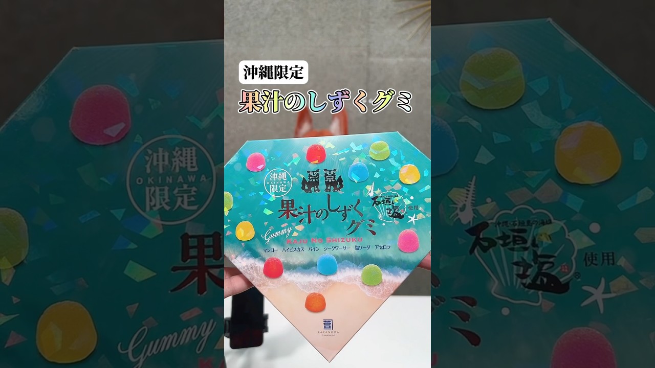 果汁のしずく30箱 果汁のしずく 30箱 山梨限定